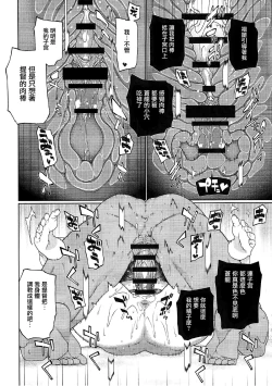 Page 20 of Anetsutai