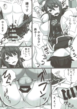 Page 13 of Bakamonox 3