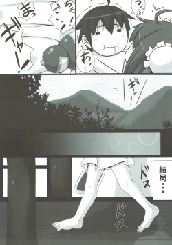 Page 26 of Bakamonox 3