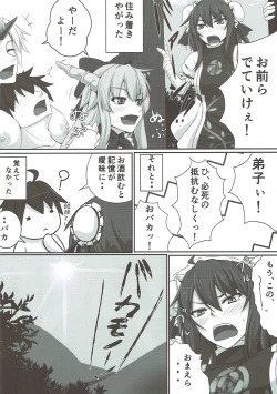 Page 27 of Bakamonox 3