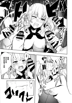 Page 13 of Teitoku Daisuki na Kashima-chan o Minna de Mawashite Netocchau Ohanashi