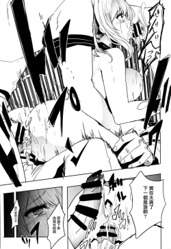 Page 19 of Teitoku Daisuki na Kashima-chan o Minna de Mawashite Netocchau Ohanashi