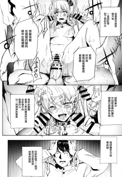 Page 22 of Teitoku Daisuki na Kashima-chan o Minna de Mawashite Netocchau Ohanashi