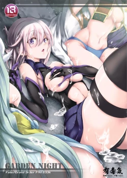 Page 1 of GARDEN NIGHT