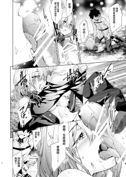 Page 21 of GARDEN NIGHT