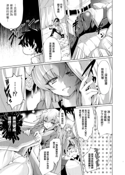 Page 8 of GARDEN NIGHT