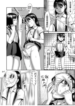 Page 52 of Blindness Zenpen + Chuuhen