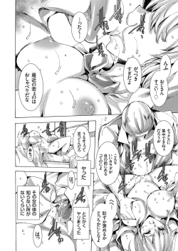 Page 115 of COMIC Grape Vol. 53