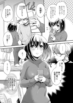 Page 140 of COMIC Grape Vol. 53