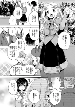 Page 141 of COMIC Grape Vol. 53