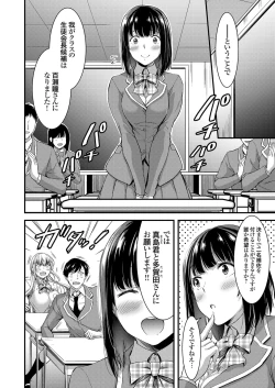 Page 23 of COMIC Grape Vol. 53