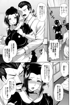 Page 176 of COMIC Magnum Vol. 108