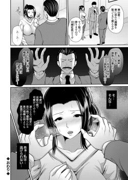 Page 193 of COMIC Magnum Vol. 108