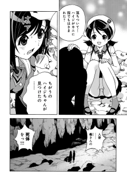 Page 217 of COMIC Magnum Vol. 108