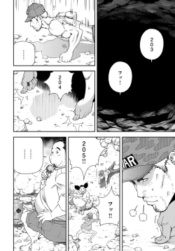 Page 229 of COMIC Magnum Vol. 108