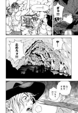 Page 231 of COMIC Magnum Vol. 108