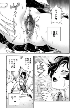 Page 236 of COMIC Magnum Vol. 108