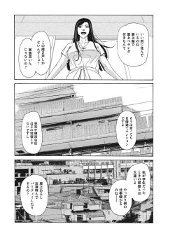 Page 46 of COMIC Magnum Vol. 108