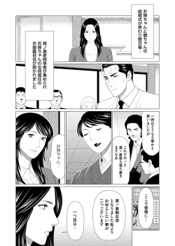 Page 68 of COMIC Magnum Vol. 108