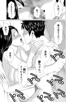 Page 80 of COMIC Magnum Vol. 108