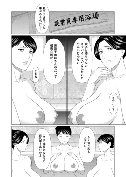 Page 83 of COMIC Magnum Vol. 108