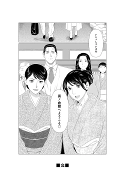 Page 85 of COMIC Magnum Vol. 108