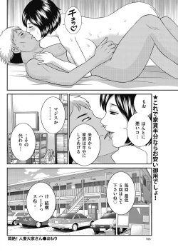 Page 104 of Men's Gold 2018-05