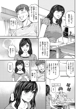 Page 109 of Men's Gold 2018-05