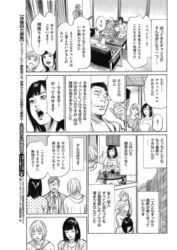 Page 201 of Men's Gold 2018-05