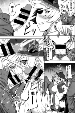 Page 8 of Chaos World