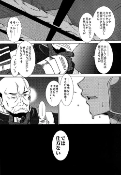 Page 11 of GEARS of R