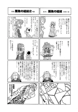 Page 31 of GEARS of R