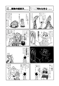 Page 32 of GEARS of R