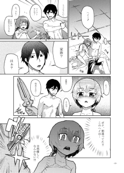 Page 12 of Shiroi Uso-tachi