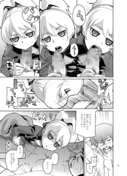 Page 21 of Shiroi Uso-tachi