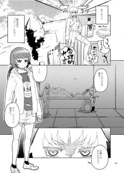 Page 2 of Shiroi Uso-tachi