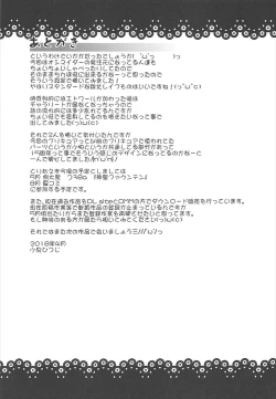 Page 20 of めちょつくめちゃっくす