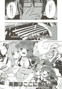 Page 104 of Kotonoha Lovers Soushuuhen 1