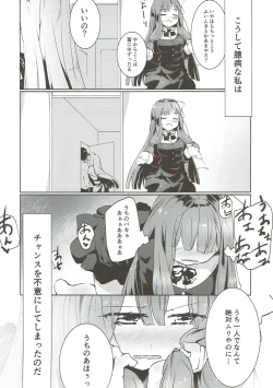 Page 6 of Kotonoha Lovers Soushuuhen 1