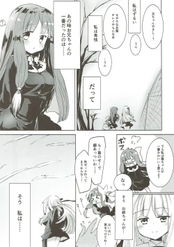 Page 8 of Kotonoha Lovers Soushuuhen 1