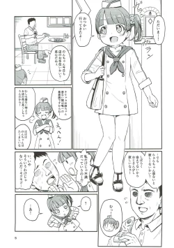 Page 4 of Non-chan Himitsu no Eigyouchuu!?