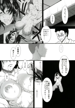 Page 16 of Tsuioku no Nachi