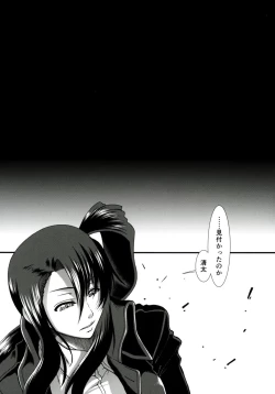 Page 28 of Tsuioku no Nachi