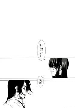 Page 3 of Tsuioku no Nachi