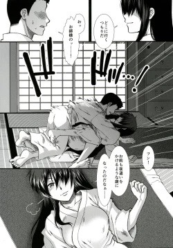 Page 9 of Tsuioku no Nachi