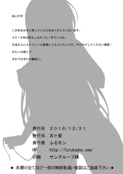 Page 9 of Teitoku Ikusei Nisshi