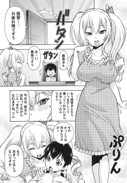 Page 2 of Kashima-san ga Iyashite ageru