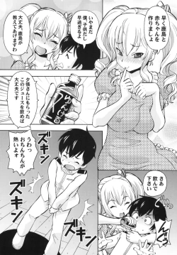 Page 3 of Kashima-san ga Iyashite ageru