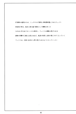 Page 2 of Kago no Naka no Shoujo a girl in a cage Vol.2