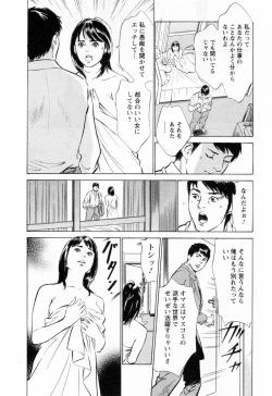 Page 114 of Joshi Ana Nanase | Female Announcer Nanase Vol.2